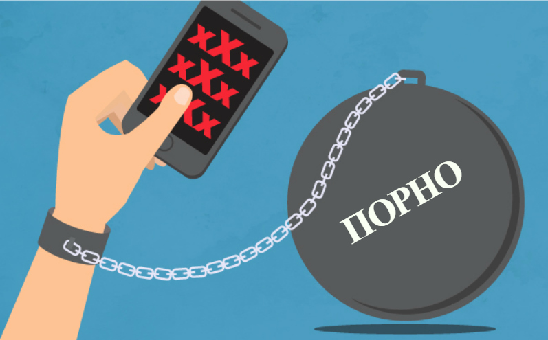 порно