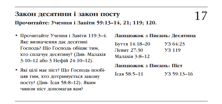 Заздалегідь вивчайте завдання для читання