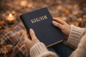 Церква поділилася новими настановами щодо перекладів Біблії